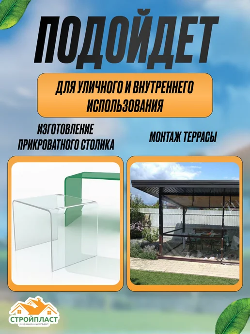 Стройпласт ПЭТ-лист прозрачный 0,96м х 24м, толщ. 0,7мм, 0,96 м, 20 м, фото 7
