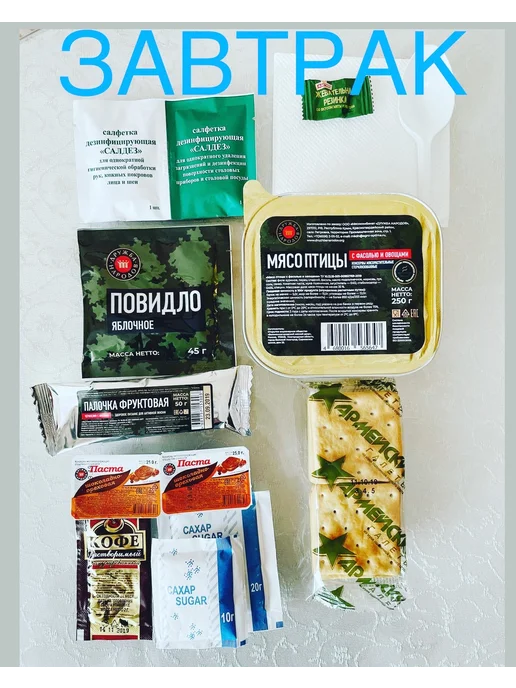 PRODSKLAD Сухпайки ИРП суточный Дружба народов сух сухой паек сухпаек, вариант, фото 3
