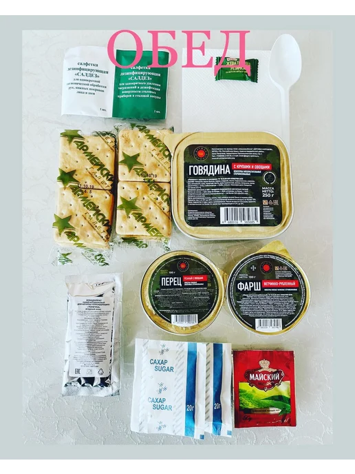 PRODSKLAD Сухпайки ИРП суточный Дружба народов сух сухой паек сухпаек, вариант, фото 4