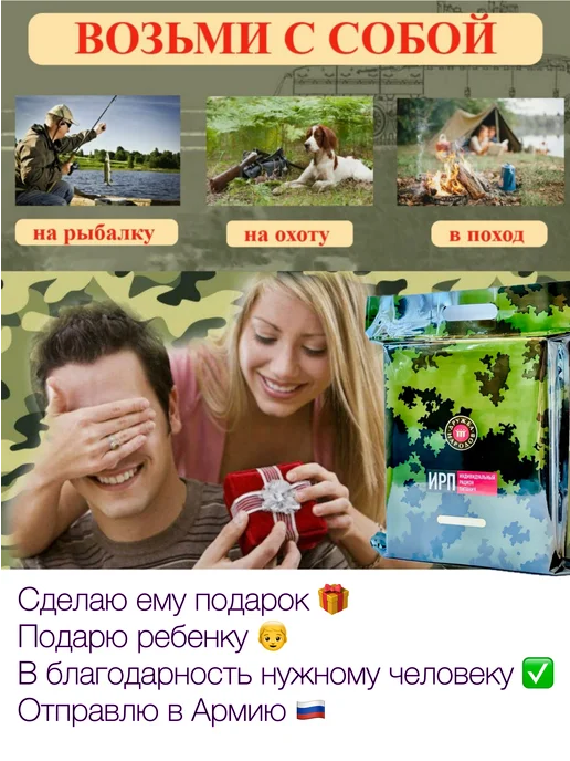 PRODSKLAD Сухпайки ИРП суточный Дружба народов сух сухой паек сухпаек, вариант, фото 6