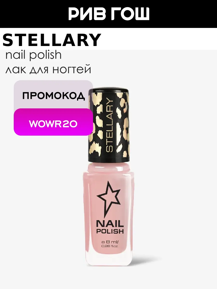 Лак для ногтей Nail Polish 8 мл 42 Пастельный