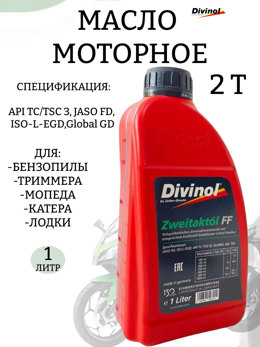 Масло моторное 2-х тактное 1л 26150-C069