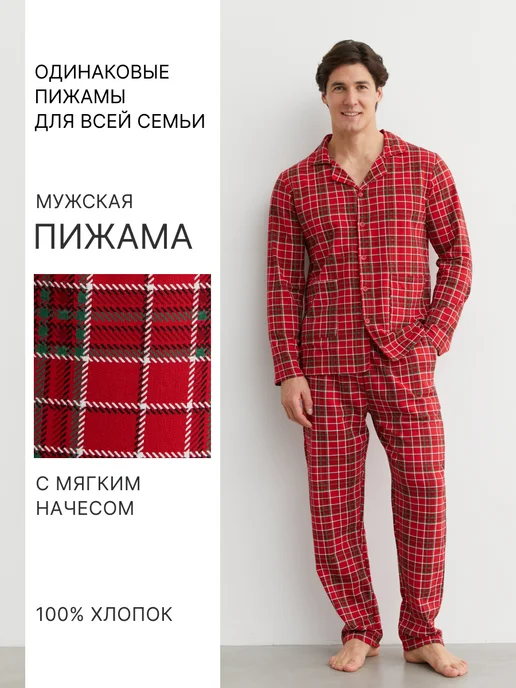 TRUE BALANCE Пижама мужская с начесом Family Look красная клетка, красный