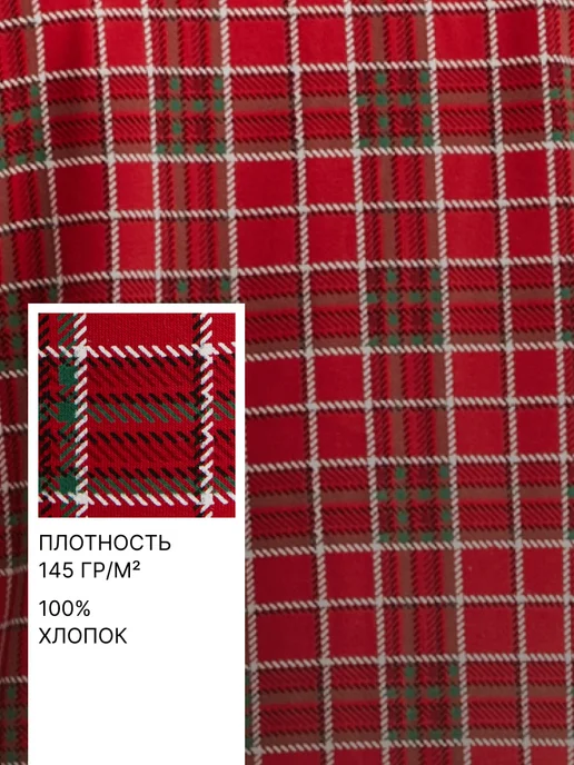 TRUE BALANCE Пижама мужская с начесом Family Look красная клетка, красный, фото 7