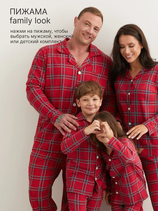 MR BIGMAN Пижама мужская трикотажная Family Look красная клетка, красный, фото 3
