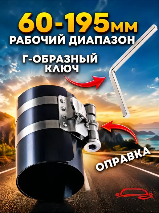 DITAX Оправка поршневых колец 150мм 6", вариант, фото 2