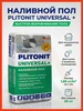 Наливной пол самовыравнивающийся Universal + 20 кг PLITONIT 417367288 купить за 693 ₽ в интернет‑магазине Wildberries