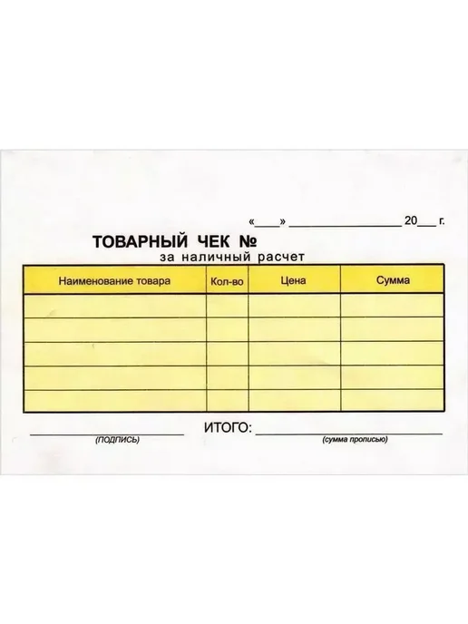 Attache Бланки самокопирующие Товарный чек, 2-слоя, книжка 50шт, 3уп, 50 шт, фото 4
