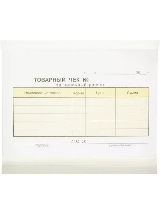 Attache Бланки самокопирующие Товарный чек, 2-слоя, книжка 50шт, 3уп, 50 шт, фото 5