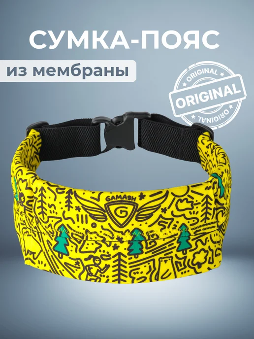 GAMASH сумка пояс для бега из мембраны, желтый