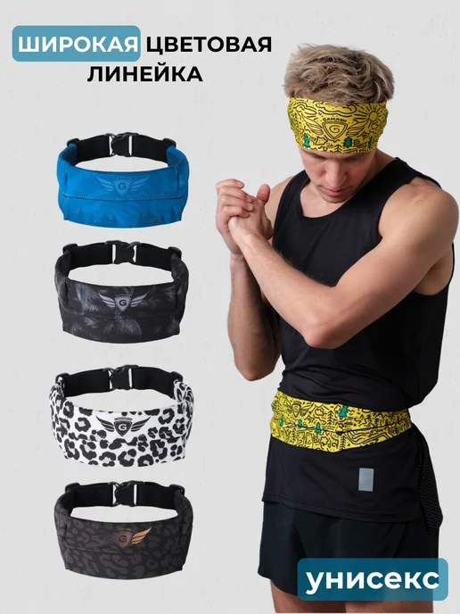 GAMASH сумка пояс для бега из мембраны, желтый, фото 5