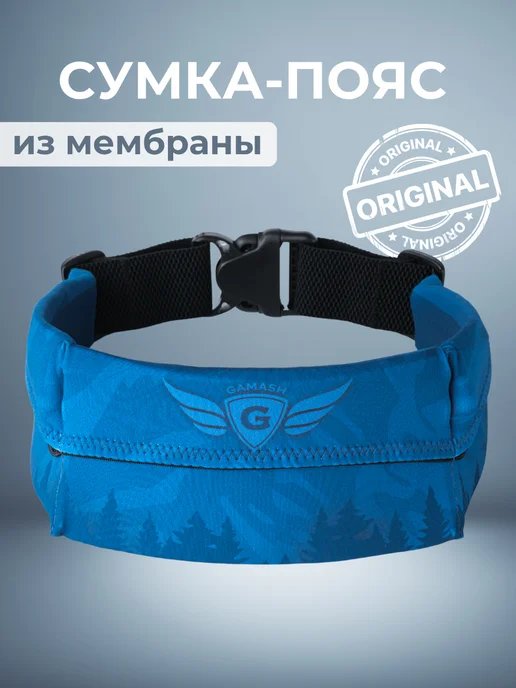GAMASH сумка пояс для бега из мембраны, синий
