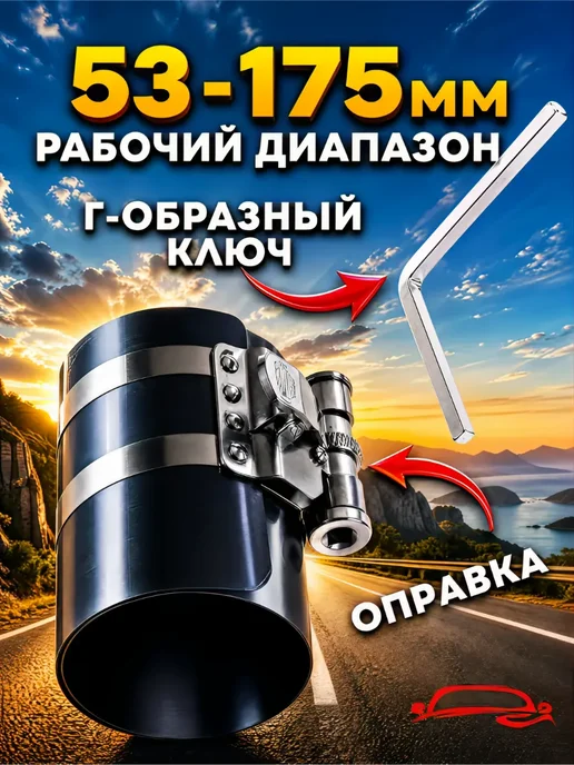 Оправка поршневых колец 75мм 3", вариант, фото 2