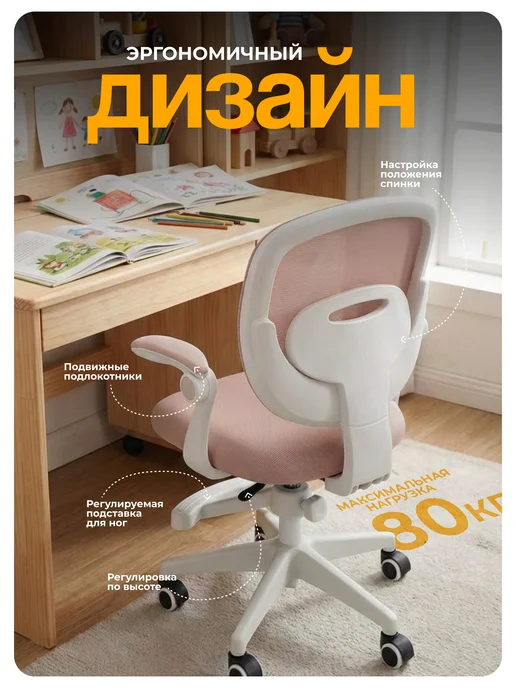 Element-5 Кресло детское компьютерное с подлокотниками, белый, фото 3