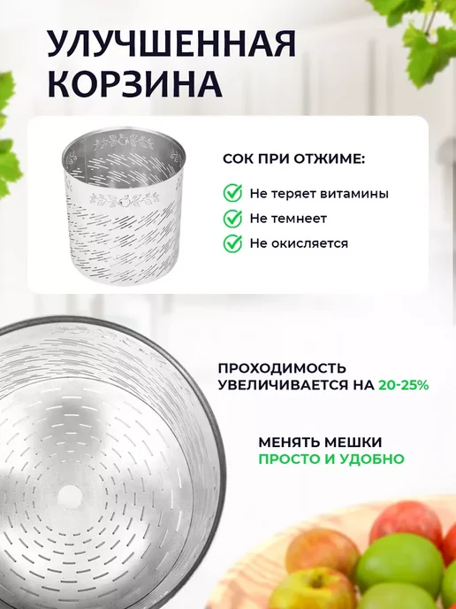 Геликон Пром Соковыжималка ручная пресс для сока + кожух, вариант, фото 5