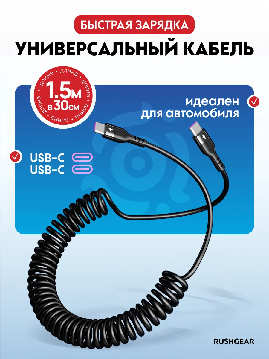 Кабель витой USB-C / USB-C 60 Вт 3А