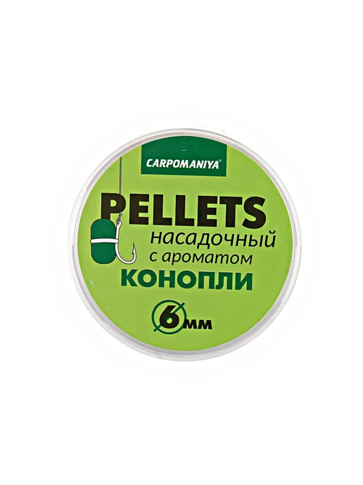 Карпомания Пеллетс насадочный 6мм 100гр в банке, Конопля, 100 г
