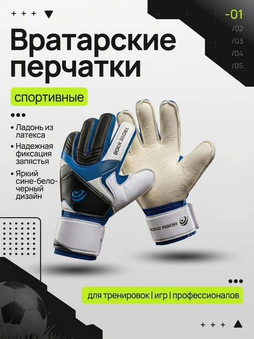 Bulkx Перчатки вратарские футбольные детские размер 7 8 9, синий