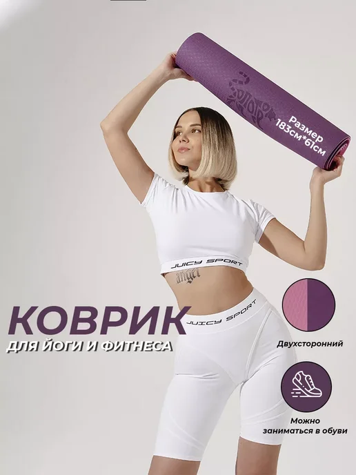 TIGER FiT Коврик спортивный нескользящий для йоги, фиолетовый, фото 2