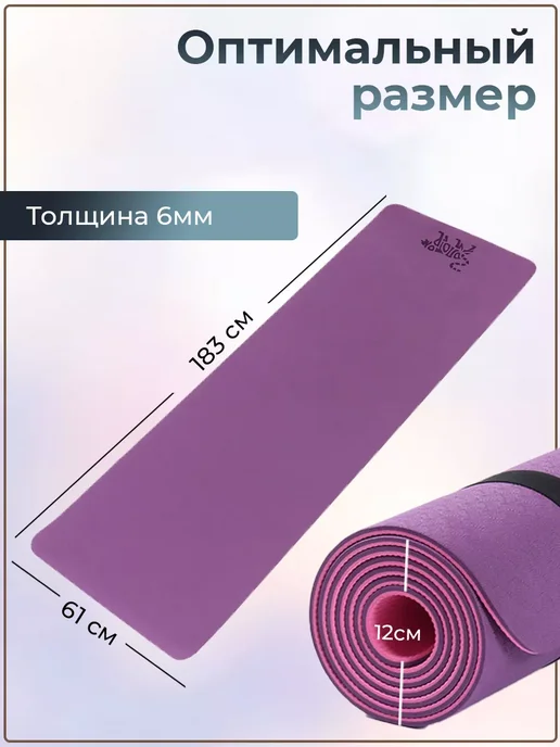 TIGER FiT Коврик спортивный нескользящий для йоги, фиолетовый, фото 4
