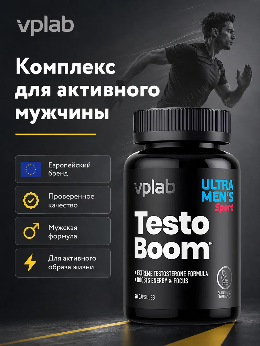 Ultra Men's Sport Testo Boom, 90 капсул