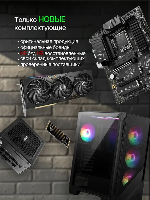 KING KOMP Игровой компьютер в сборе Intel Core i5 14400F для стриминга, белый, фото 4