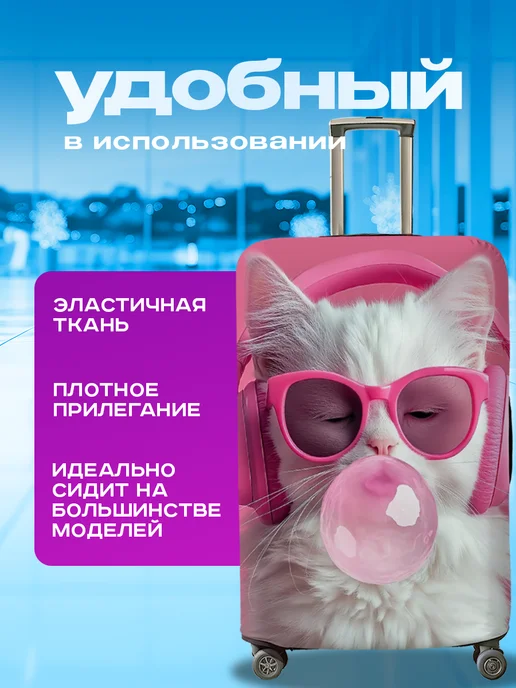 Анимакура Даниме Чехол на чемодан M плотный с принтом Кот Кошка, белый, фото 2