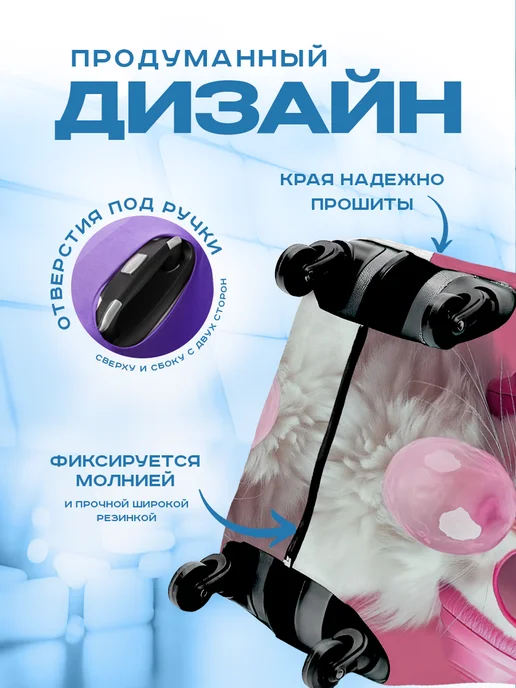 Анимакура Даниме Чехол на чемодан M плотный с принтом Кот Кошка, белый, фото 3