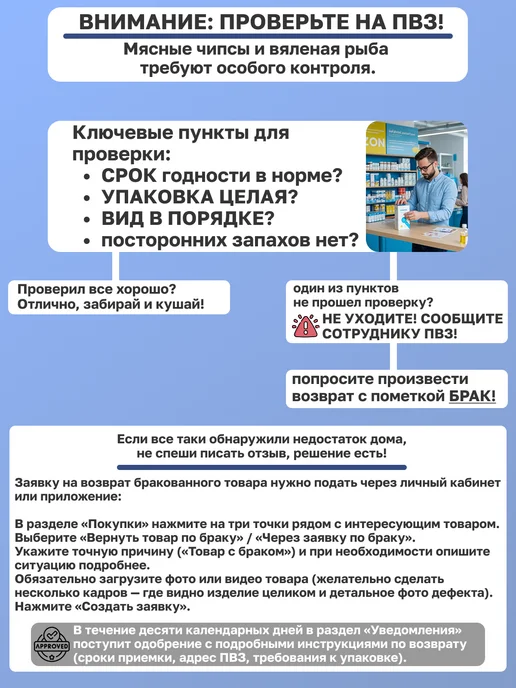 Хорошие Снеки Сом вяленый соломка 500 гр, 500 г, фото 6