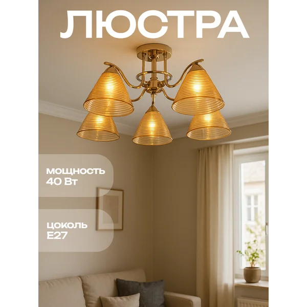 Люстра потолочная Кольцо