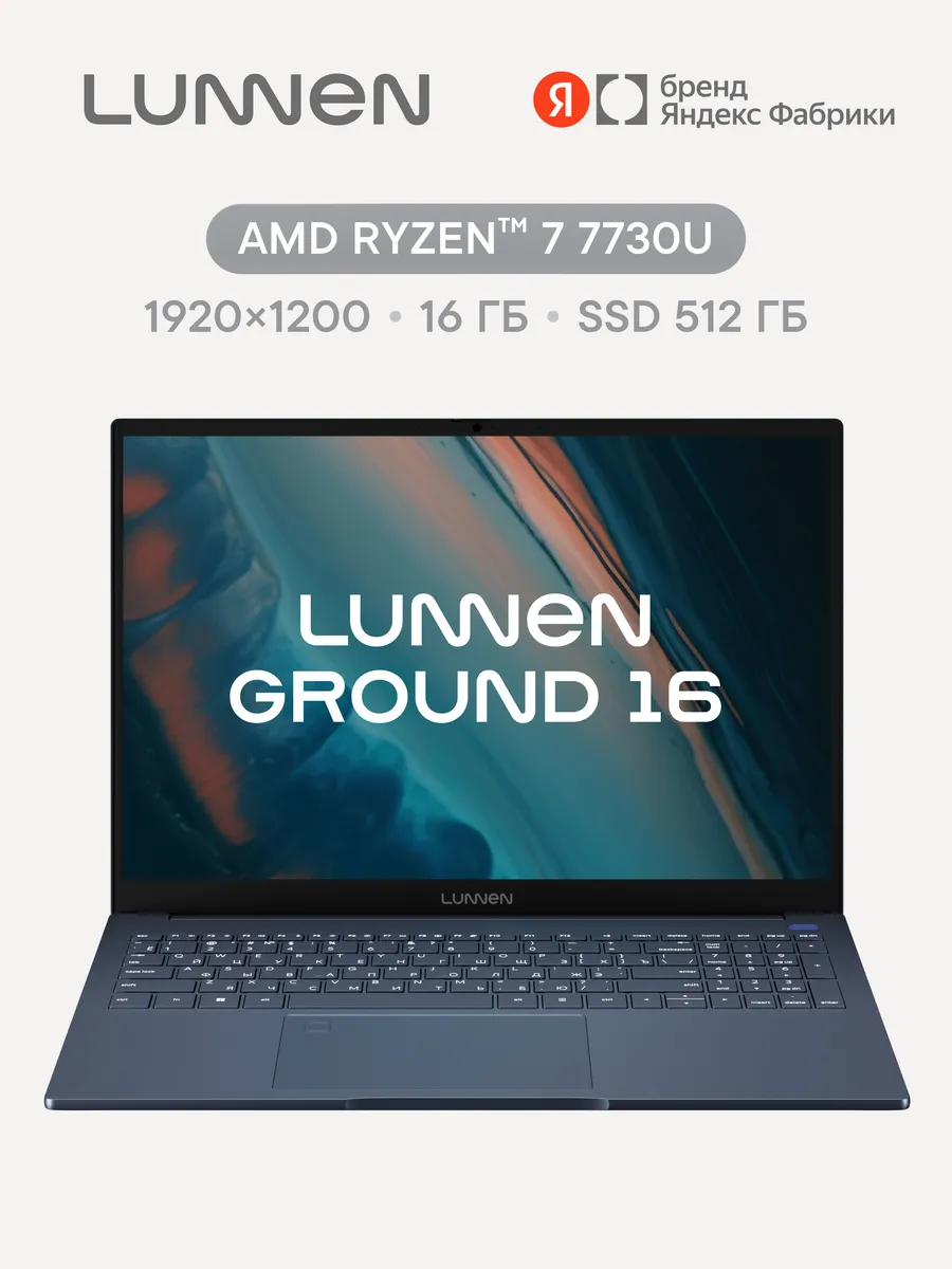 Ноутбук Ground 16" LL6FAWL07 AMD Ryzen 7 7730U 16/512Gb
