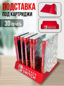Подставка для картриджей Nintendo Switch 12 игр 417410083 купить за 379 ₽ в интернет‑магазине Wildberries