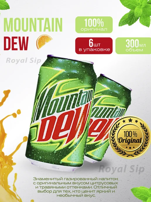 Газированный напиток Mountain dew 6 шт 300мл, 6 шт, 300 мл
