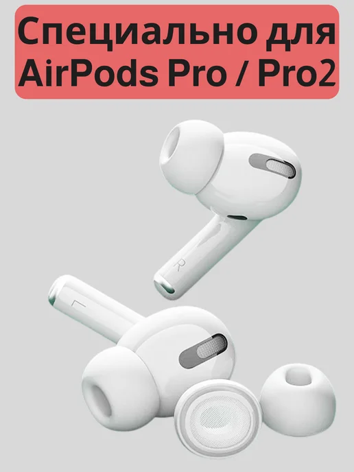 Cronax Амбушюры для AirPods pro и pro 2 (S, M, L) комплект 3 пары, белый, фото 3