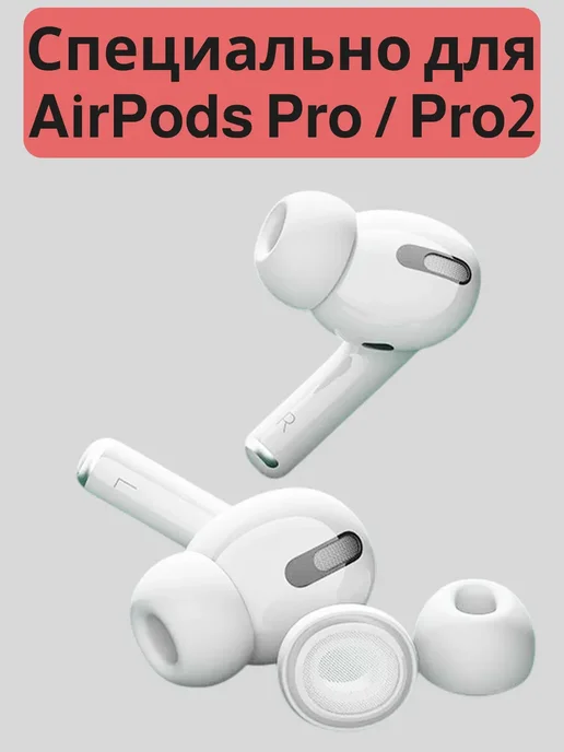 Cronax Амбушюры для AirPods pro и pro 2 (S, M, L) комплект 3 пары, белый, фото 7