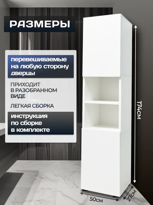 Зеркальный Лев Шкаф пенал напольный в ванную 40x174x27, 50x174x27, фото 2