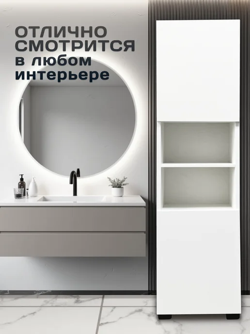 Зеркальный Лев Шкаф пенал напольный в ванную 40x174x27, 50x174x27, фото 3