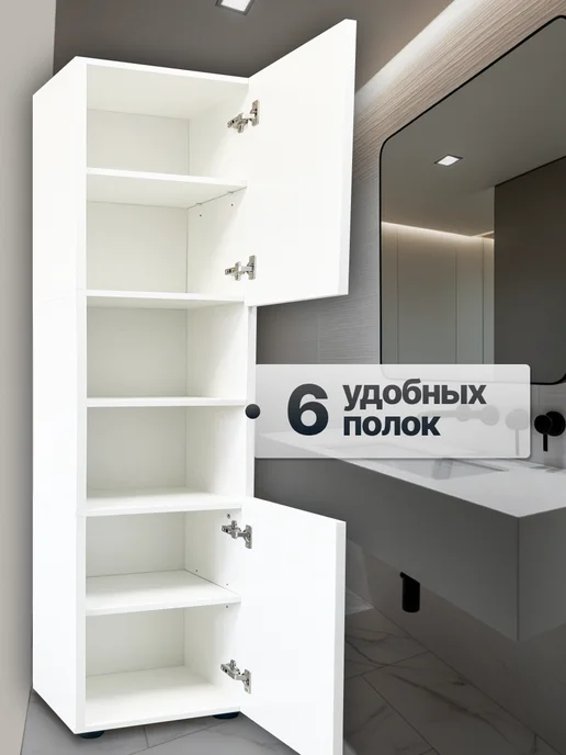Зеркальный Лев Шкаф пенал напольный в ванную 40x174x27, 50x174x27, фото 7