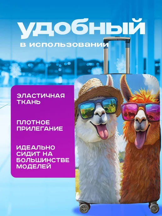 Анимакура Даниме Чехол на чемодан M плотный с принтом Лама, голубой, фото 2