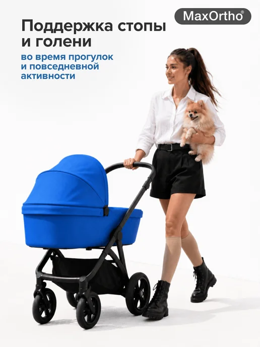 MaxOrtho Компрессионные гольфы 2 класс от отеков и варикоза, бежевый, фото 8