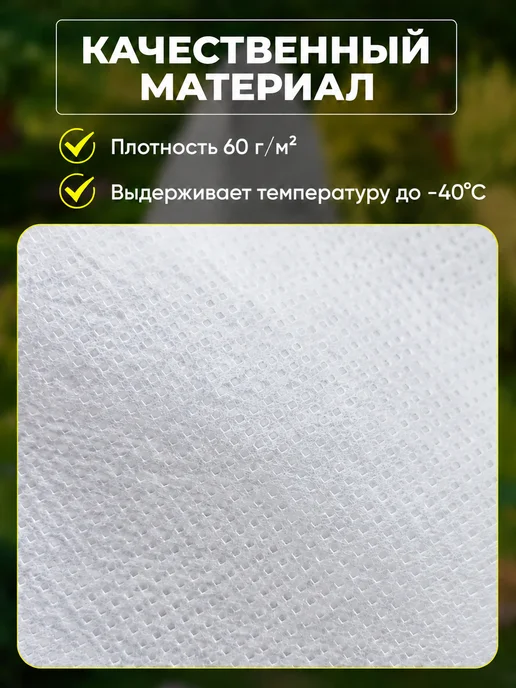 Prodax Укрывной материал для роз на зиму мешки для туй, белый, фото 2