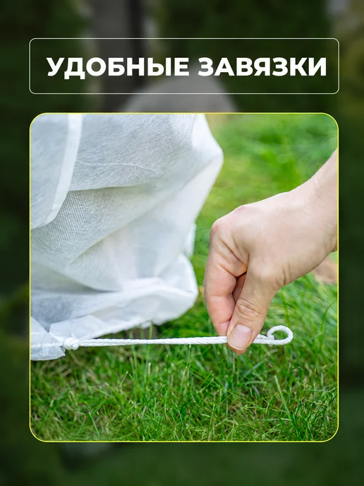 Prodax Укрывной материал для роз на зиму мешки для туй, белый, фото 4