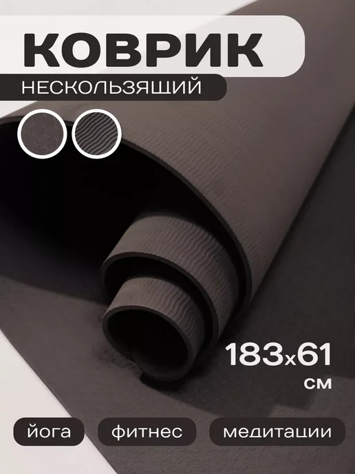 TIGER FiT Коврик для йоги, черный