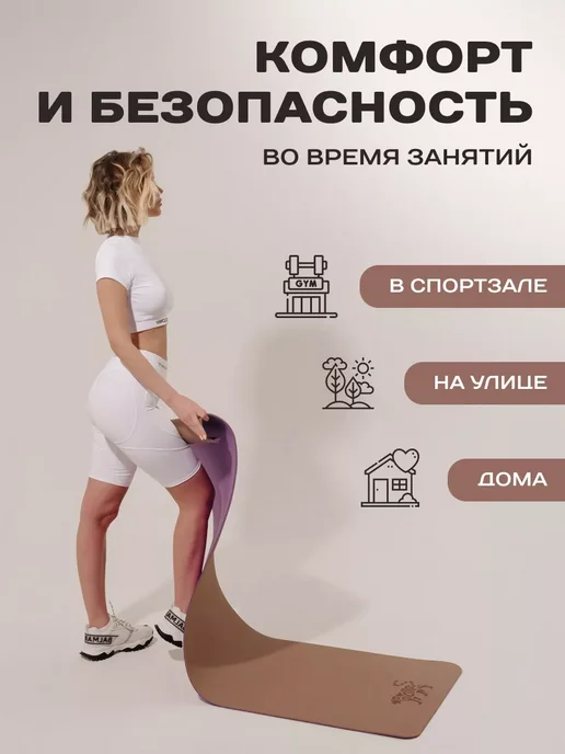 TIGER FiT Коврик для йоги, фиолетовый, фото 2