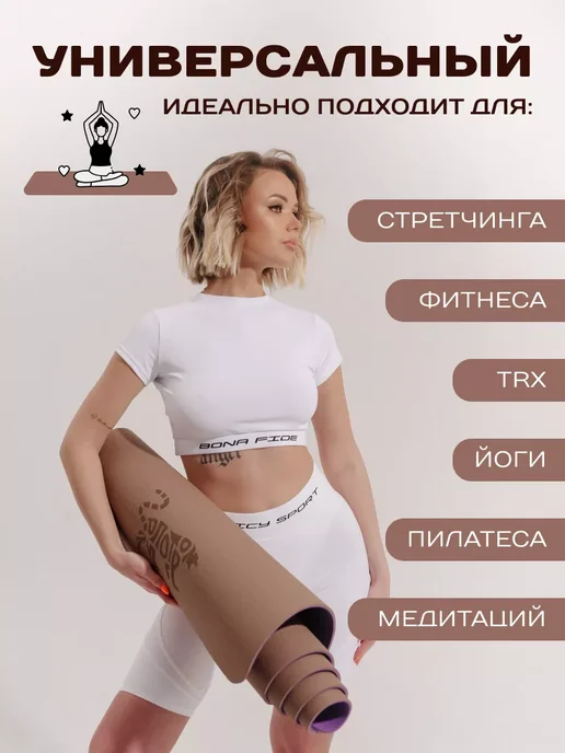 TIGER FiT Коврик для йоги, фиолетовый, фото 3