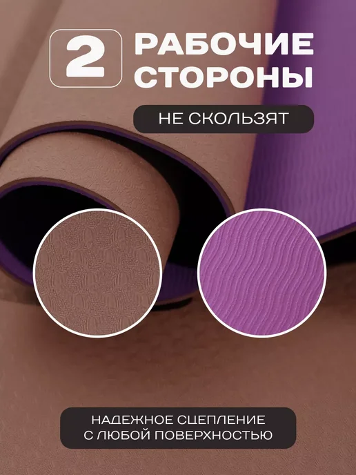 TIGER FiT Коврик для йоги, фиолетовый, фото 6