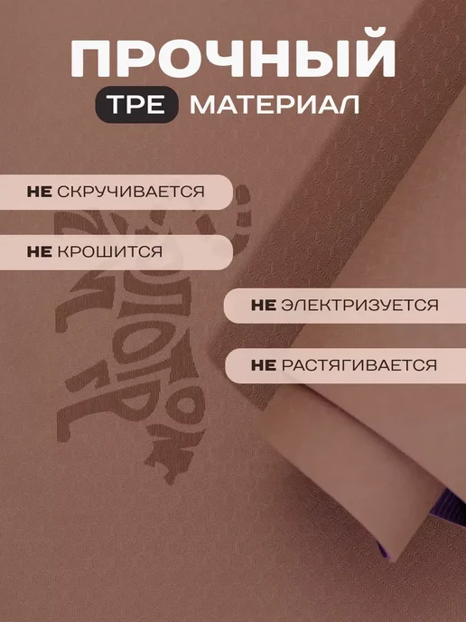 TIGER FiT Коврик для йоги, фиолетовый, фото 7