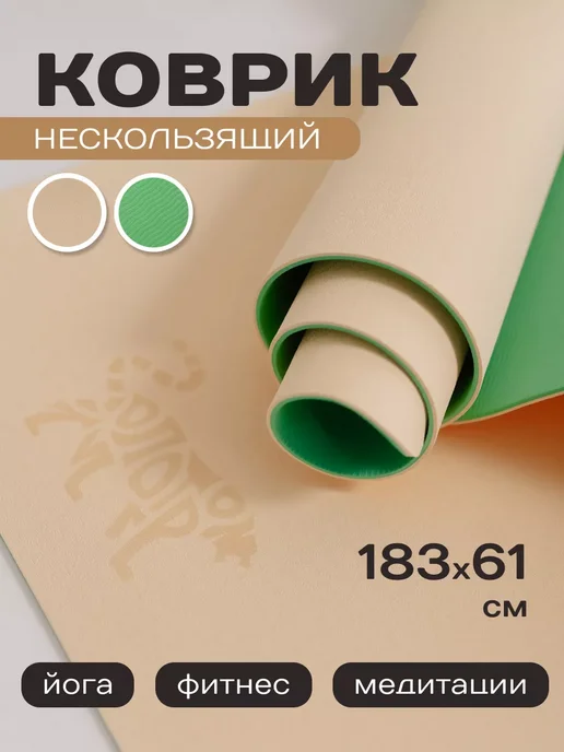 TIGER FiT Коврик нескользящий для фитнеса, зеленый