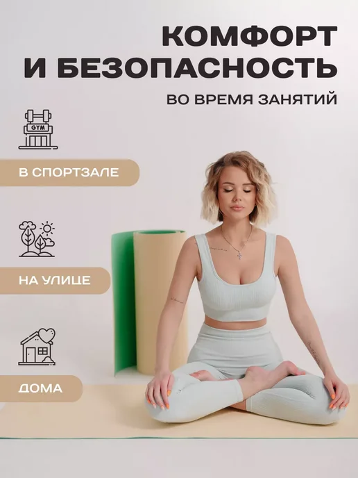 TIGER FiT Коврик нескользящий для фитнеса, зеленый, фото 2