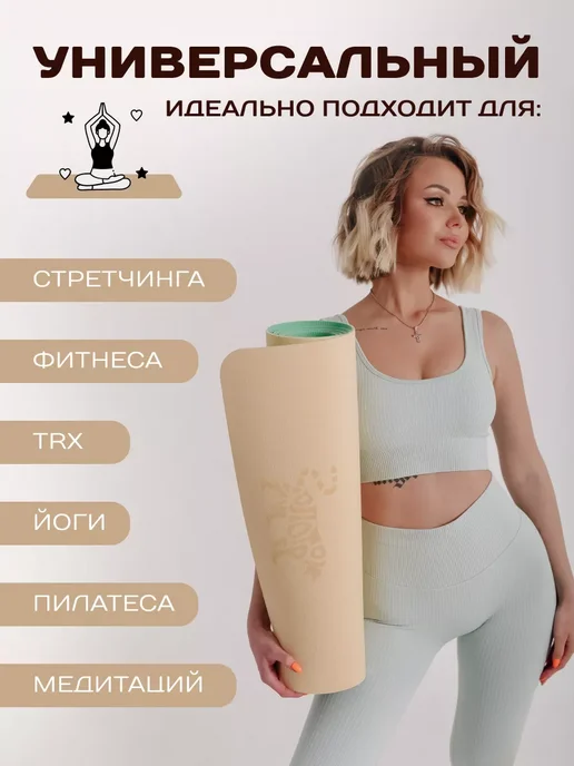 TIGER FiT Коврик нескользящий для фитнеса, зеленый, фото 3